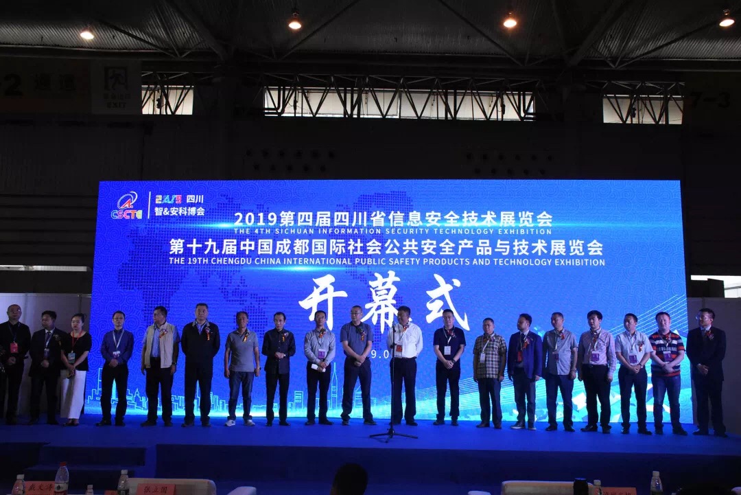 成都安博會(huì) 成都安博會(huì)