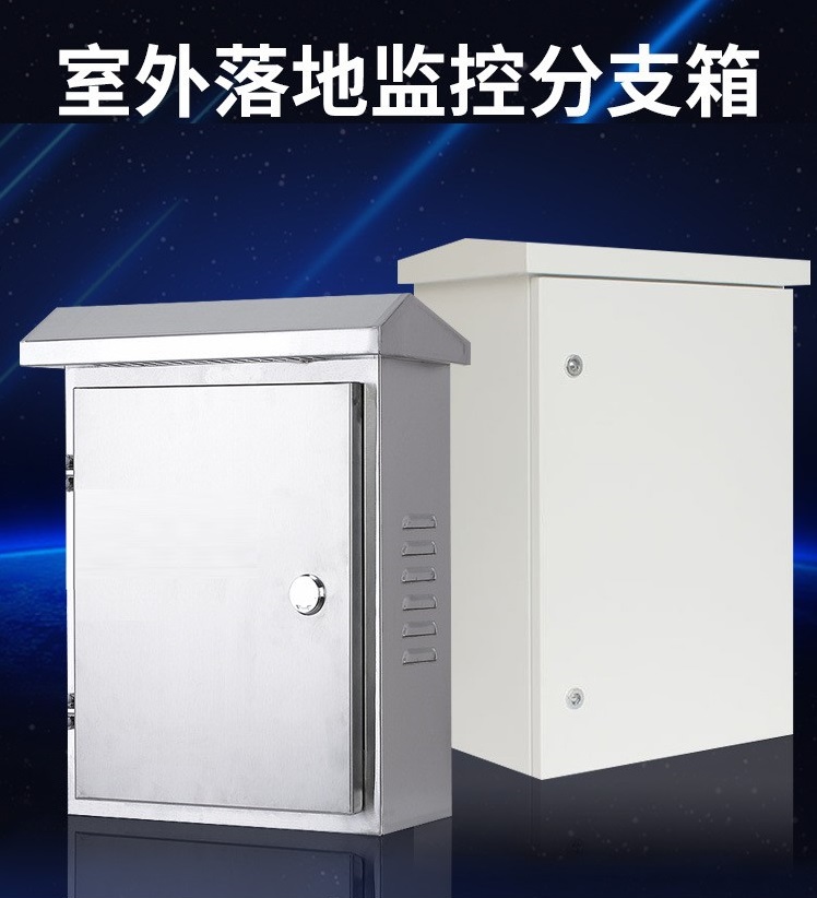 室外監(jiān)控 監(jiān)控防水箱 室外監(jiān)控 監(jiān)控防水箱