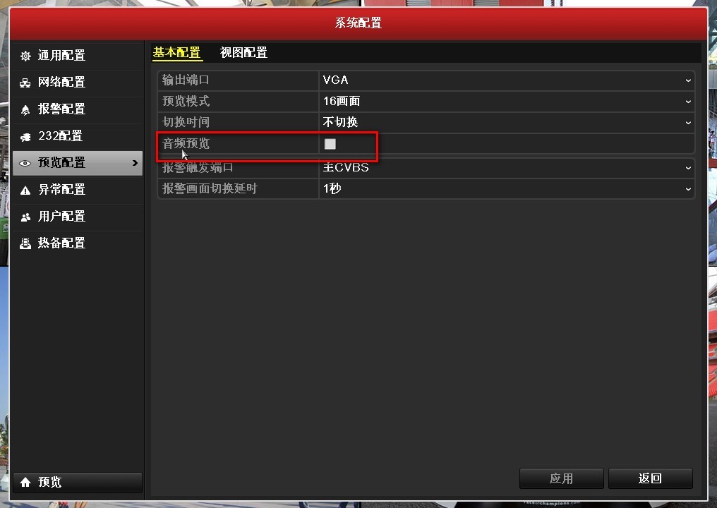 安裝監(jiān)控攝像頭外接拾音器調試 安裝監(jiān)控攝像頭外接拾音器調試