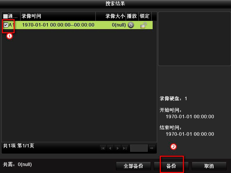 海康威視 硬盤(pán)錄像機(jī) 錄像備份 海康威視 硬盤(pán)錄像機(jī) 錄像備份
